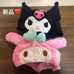 【即購入OK】可愛い!タレミミ クロミ マイメロディ 着ぐるみ帽子 新品