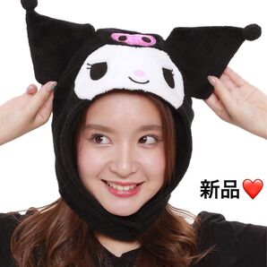 【即購入OK】可愛い!タレミミ クロミ kuromi 着ぐるみ帽子 新品