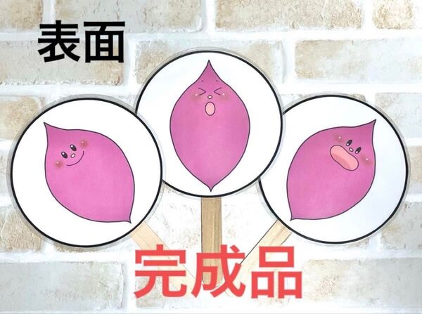 完成品ペープサート やきいもグーチーパー 保育教材