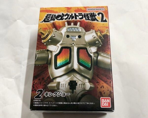超動αウルトラ怪獣2 キングジョー