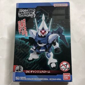 モビリティジョイントガンダムvol.7 ギャンシュトローム