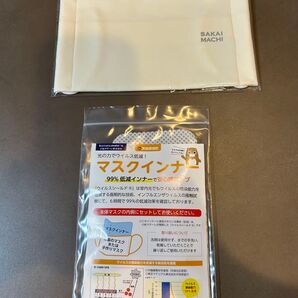 マスク 境町 マスクインナー 手作りマスク