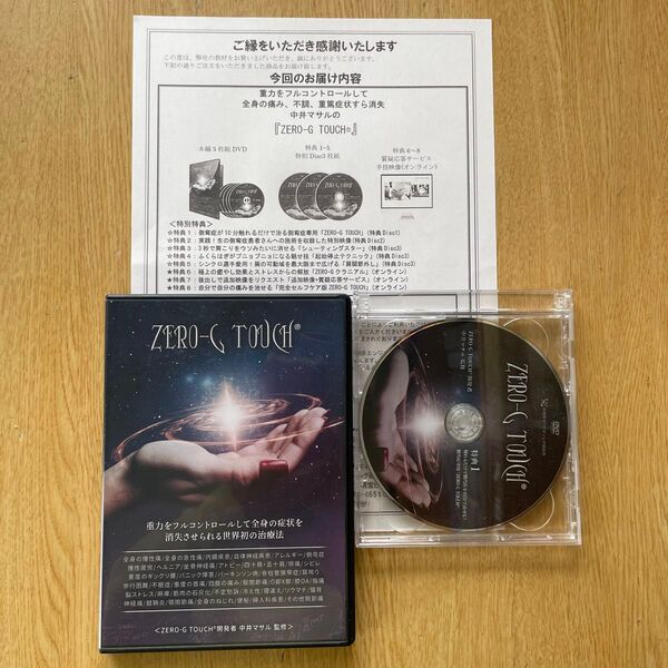 『ZERO-G TOUCH 』中井マサル DVD