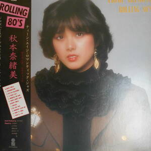 秋本奈緒美　　ROLLING 80'S LP