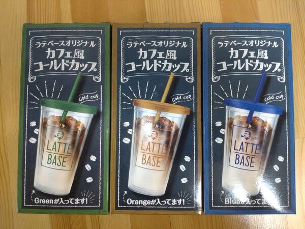 【BOSS/サントリー】《非売品》ラテベース オリジナル カフェ風 コールドカップ 全3種