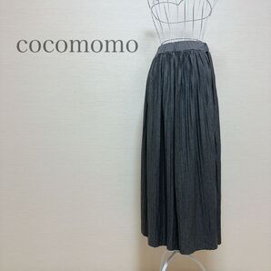 cocomomo ロングスカート グレー プリーツ 部屋着 薄め