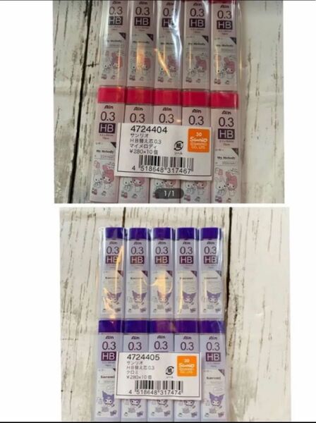送料無料 サンリオ クロミ マイメロ シャープペン替え芯 Ainシュタイン替芯 0.3mm 20個セット