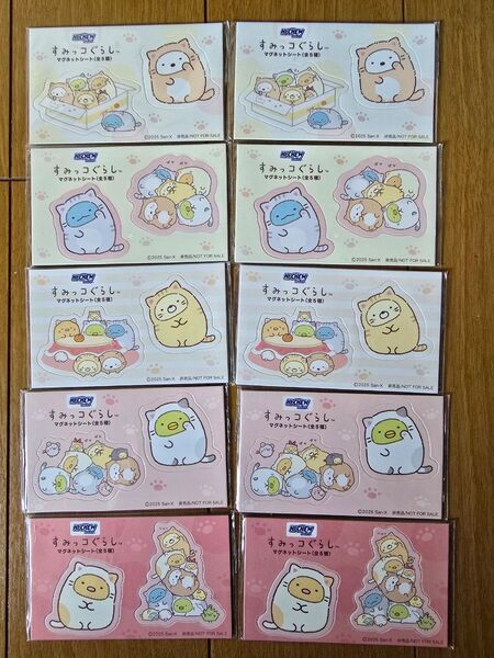 すみっコぐらし マグネットシート 10セット