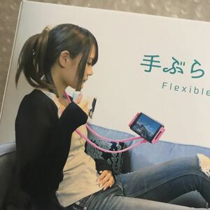 手ぶらで スマホスタンド 紫色 自由自在 自撮り 新品 未使用品 未開封品 アミューズ限定