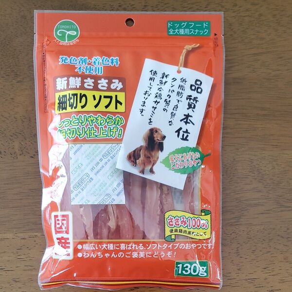 新鮮ささみ 細切りソフト 130g