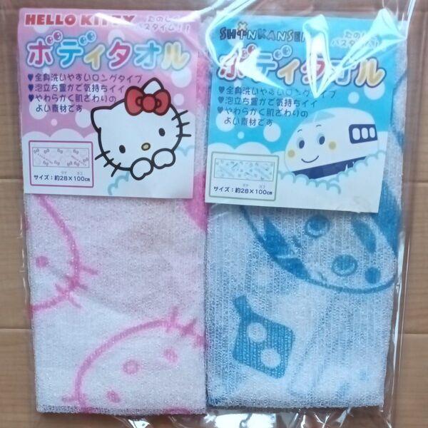 新品 サンリオ キティちゃん しんかんせん お風呂 ボディタオル