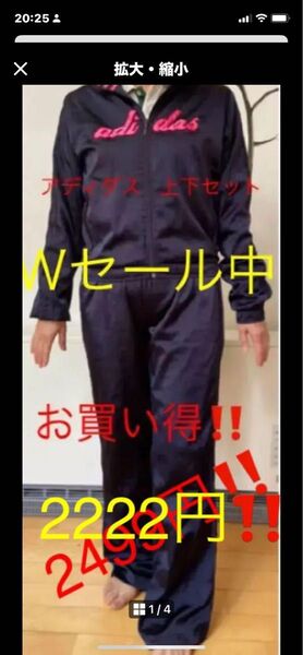 アディダス ジャージ上下セット LL