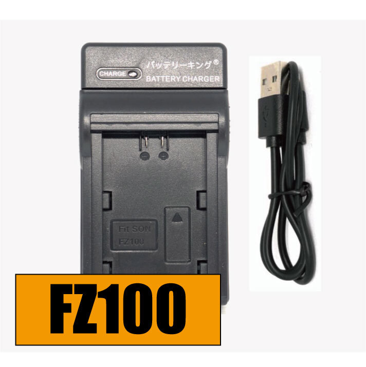 2025年最新】Yahoo!オークション -np fz100の中古品・新品・未 2025年最新】Yahoo!オークション -np fz100の中古品・新品・未
