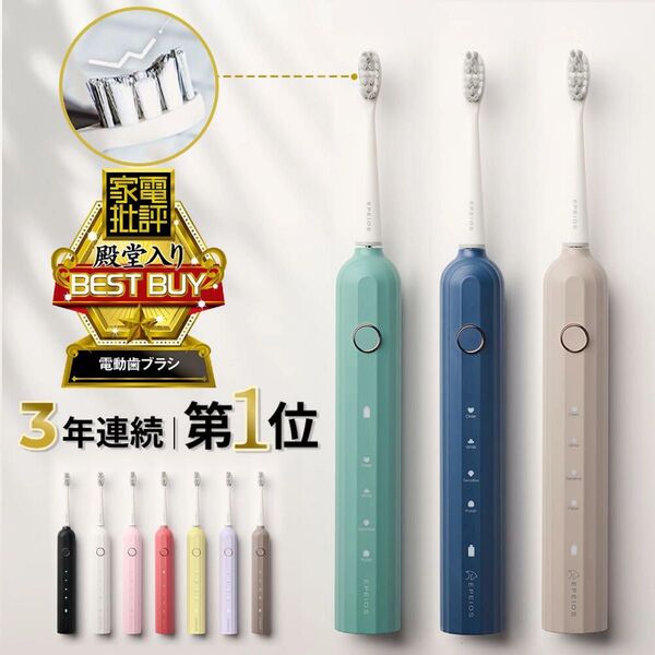 【新品 未使用】電動歯ブラシ EPEIOS Okare ET003【替えブラシ2本付】音波歯ブラシ 超音波歯ブラシ IPX7防水