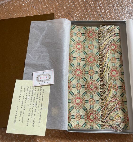 龍村美術織物 テーブルセンター 吉祥文様 小蜀紅錦
