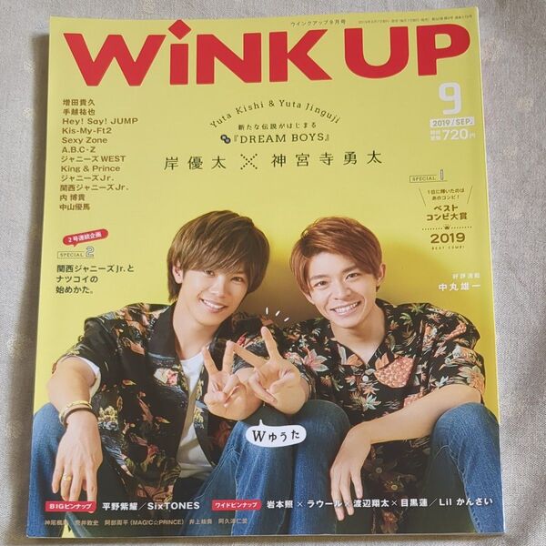 WINK UP(ウインクアップ) 2019年9月号 (ワニブックス)