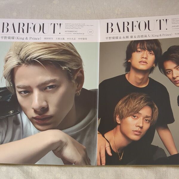 BARFOUT! vol.312 表紙 平野紫耀 vol.292 表紙 平野紫耀 永瀬廉 髙橋海人 表紙にスレあり