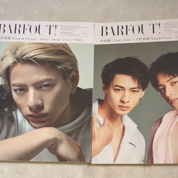BARFOUT! vol.312 表紙 平野紫耀 vol.296 表紙 平野紫耀 中島健人 表紙にスレあり