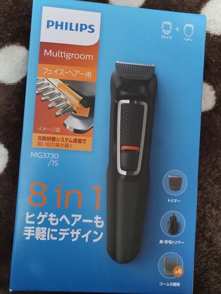 新品!PHILIPS Multigroom 8in1 メンズグルーミング