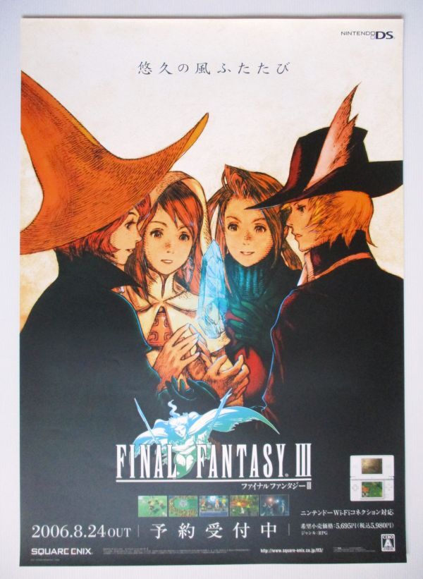 2025年最新】Yahoo!オークション -final fantasy ポスターの中古 2025年最新】Yahoo!オークション -final fantasy ポスターの中古