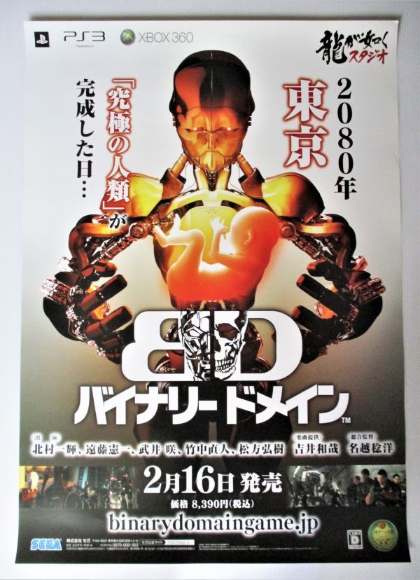 2025年最新】Yahoo!オークション -龍が如く ポスターの中古品 2025年最新】Yahoo!オークション -龍が如く ポスターの中古品