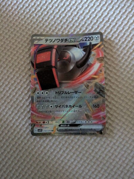 ポケモンカード テツノワダチ ポケモンカードゲーム