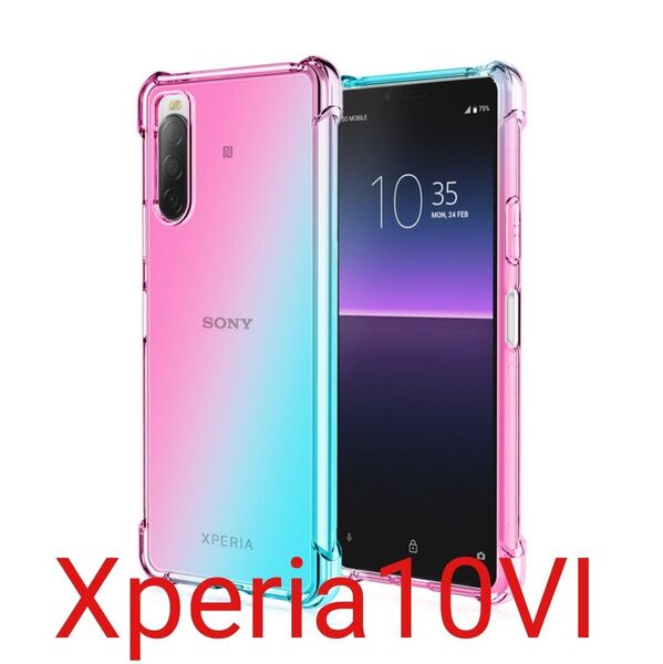Xperia 10 Ⅵ/グラデーション クリアケース TPU耐衝撃/頑丈/スマホケース/エクスペリアSOG014SO-52Eピンク
