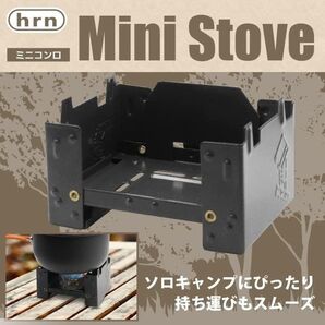 平野商会ミニコンロHRN-563/焚火台ポケット サイズ/五徳 固形燃料 ストーブ/黒ギア/飯盒炊き/ミニストーブ/エスビット風