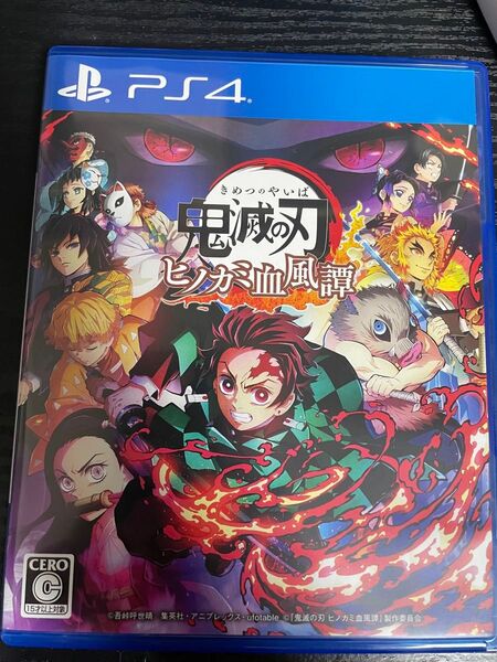 鬼滅の刃 ヒノカミ血風譚 PS4
