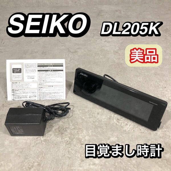 美品 USBポート付き SEIKO セイコー 目覚まし時計 DL205K