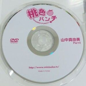 DVD 山中真由美 桃色パンチpart4 ※ディスクのみ