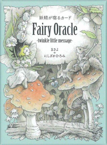 【新品・正規品】妖精が宿るカード Fairy Oracle