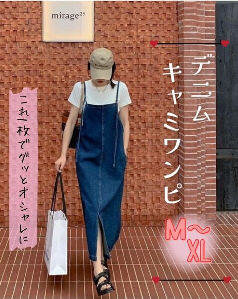 デニム ワンピース XL ロング レディース 春 夏 ゆったり スリット入り ブルー