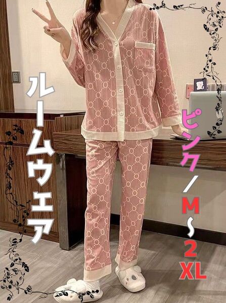 レディース ルームウェア M XL パジャマ 部屋着 韓国 お泊まり会 旅行 可愛い 人気 ピンク 長袖