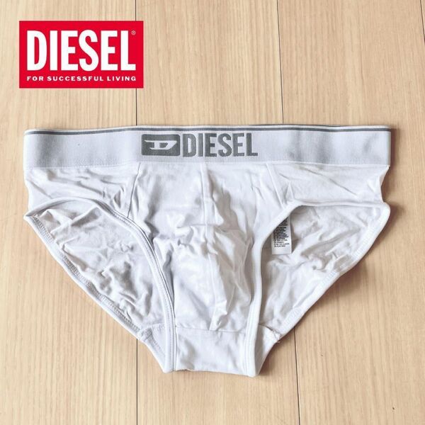 ディーゼル DIESEL ローライズ ブリーフ M ホワイト 下着 コットンストレッチ ボクサーパンツ 正規品 メンズ ビキニ