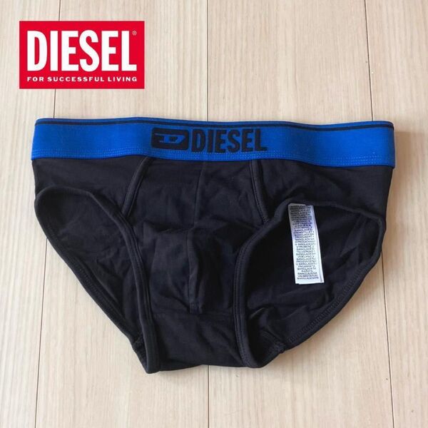 ディーゼル DIESEL ローライズ ブリーフ S ブラック 下着 コットンストレッチ ボクサーパンツ 正規品 メンズ ビキニ