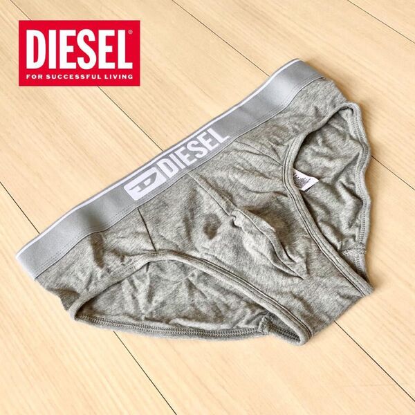 ディーゼル DIESEL ローライズ ブリーフ S グレー 下着 コットンストレッチ ボクサーパンツ 正規品 メンズ ビキニ