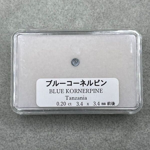 ブルーコーネルピン 0.20ct カボション ルース コーネルピン