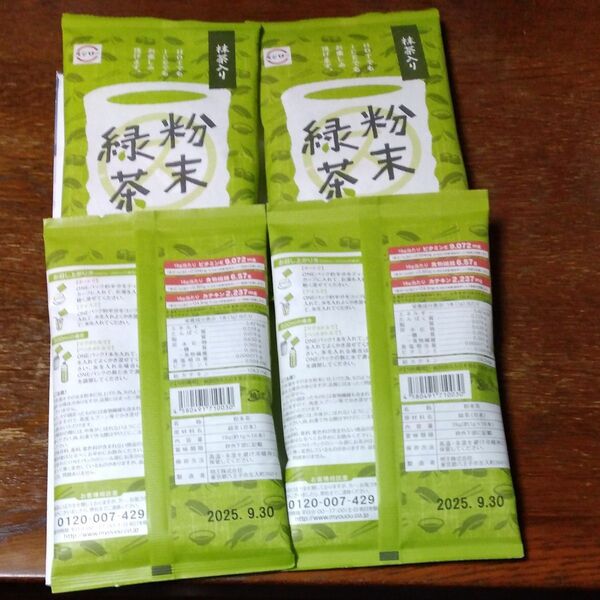 お買得 スシロー 粉末粉茶 4パックセット