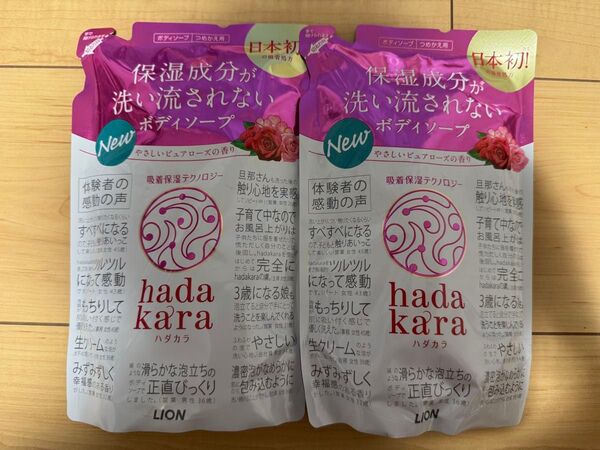 ハダカラ やさしいピュアローズの香り ボディソープ 2個 液体つめかえ360ml
