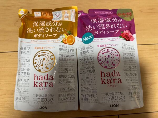 ハダカラ ボディソープ 2個 液体つめかえ360ml