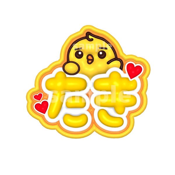 &TEAM エンティーム タキ たき TAKI ぷっくりネームボード ネムボ