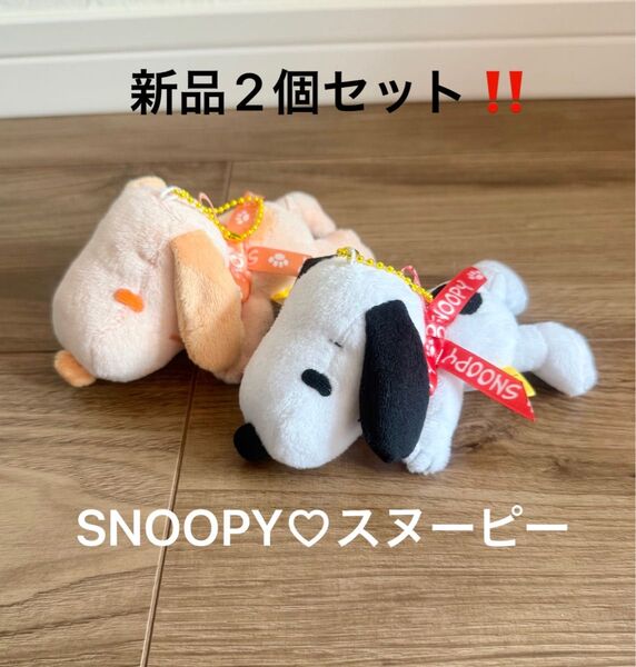 新品!スヌーピー!ロゴリボンマスコット キーホルダー2個セット