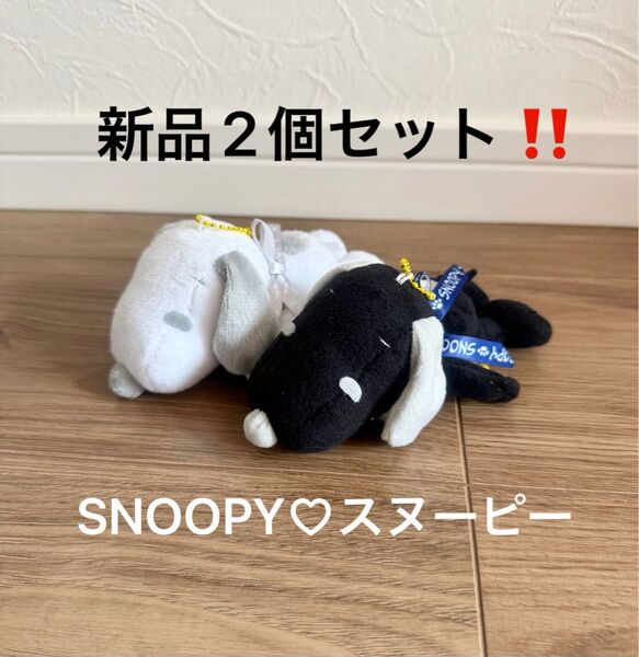新品!スヌーピー!ロゴリボンマスコット キーホルダー2個セット