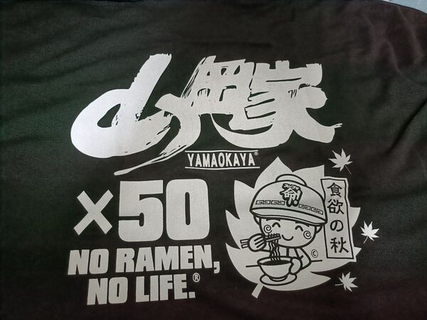 山岡家Tシャツ 5Lサイズ 値下げ可能