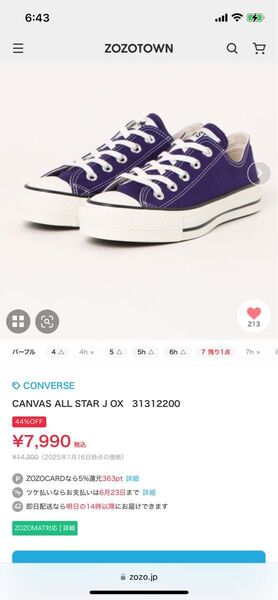 converse 27.5センチ コンバース オールスター