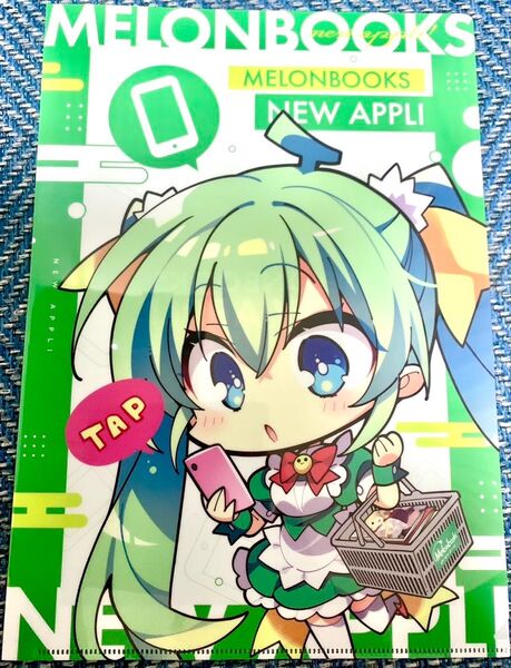 メロンブックス クリアファイル NEW APPLI アプリリリース記念ノベルティ 未使用 A4サイズ