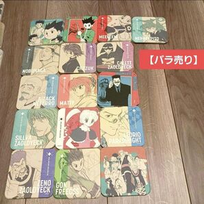 【バラ売り可能】ハンターハンター アートコースター 第2弾