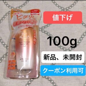 【ファッションクーポン利用可】スキンアクア スーパーモイスチャーバリアUVジェル 100g