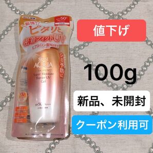 【ファッションクーポン利用可】スキンアクア スーパーモイスチャーバリアUVジェル 100g